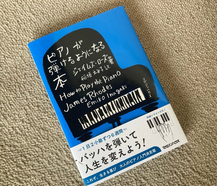 素敵な装丁にしてくださって嬉しい。ちゃっかりローズと名前が並んで目がハート！（写真／本人提供）