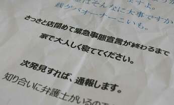 なぜ「自粛」「マスク」「帰省」警察が発生? 「『桃太郎』を思い出すとよくわかる」社会心理学者が解説