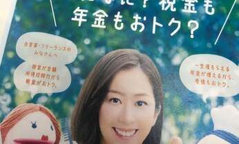 50代でも間に合う! あなたの年金を増やせる公的制度ベスト3
