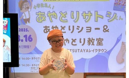 天才あやとり小学生「あやとりサトシ」さん考案の動くあやとり「さらばUFO」手順を特別公開