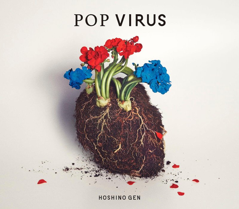【ビルボード】星野源『POP VIRUS』が総合アルバム首位　全指標を制覇