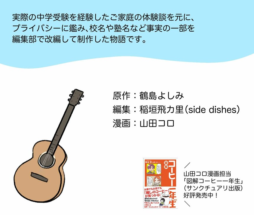 写真・図版（32枚目）| 「小学校がつまらない」から始まった娘の“山村留学”　中学受験を乗り切る糧になった自然の中での経験とは【体験記】