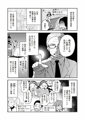 漫画】生活保護があったから救われた 「東京のど真ん中で、生活
