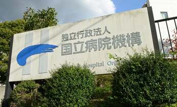 【独自】国立病院機構で臨時医療施設開設も妊婦など患者受入を制限「あり得ない消極さ」と厚労省