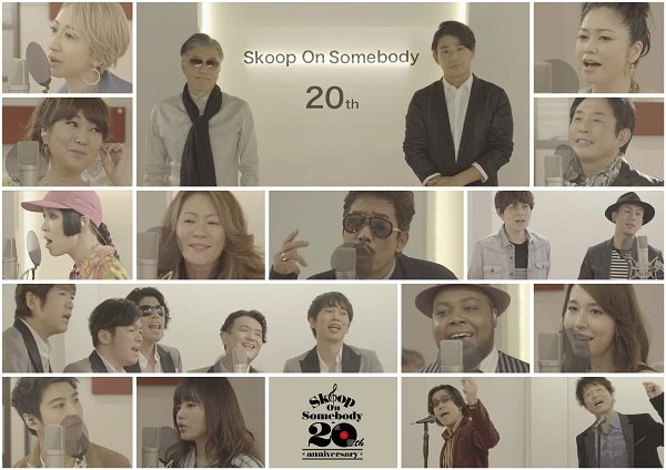Skoop On Somebody、20周年SP映像公開　名曲「sha la la」を豪華アーティスト陣とコラボ