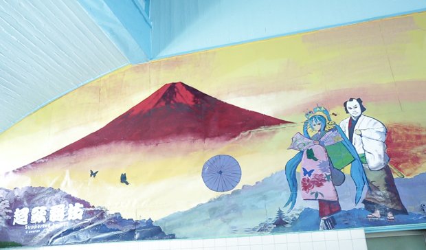 大黒湯に描かれた富士山と初音ミクと歌舞伎（左から）