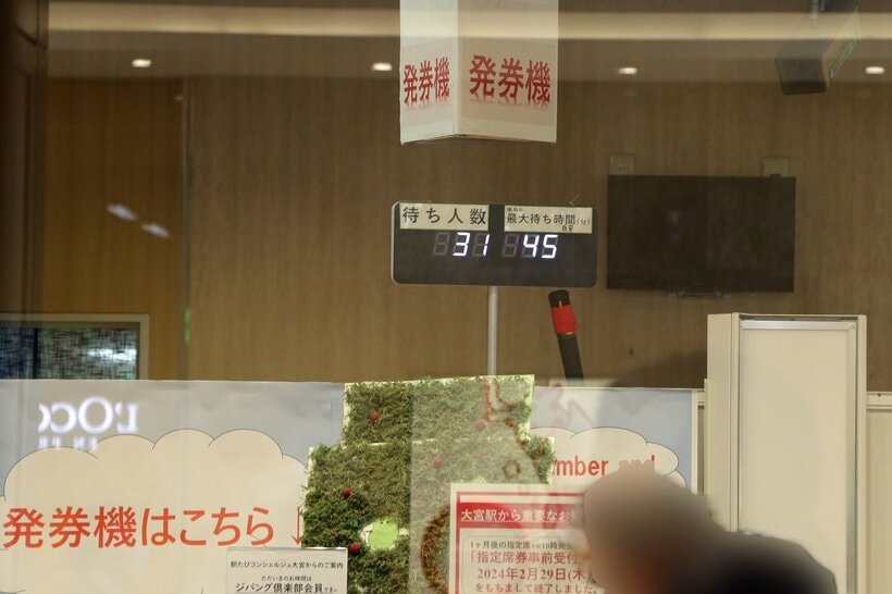 「45分待ち」のJR大宮駅のみどりの窓口＝米倉昭仁撮影