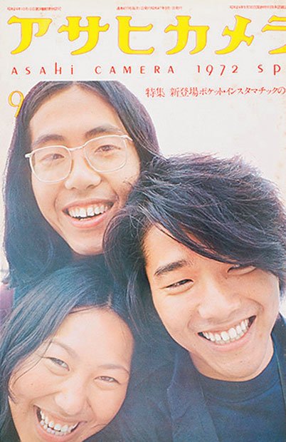 1972年9月号表紙。撮影は篠山紀信。篠山はこの年の表紙を担当
<br />