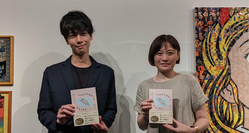 「自分らしく生きる」を語り合った藤野さん(右)と桜林さん(photo ディスカヴァ―編集部)