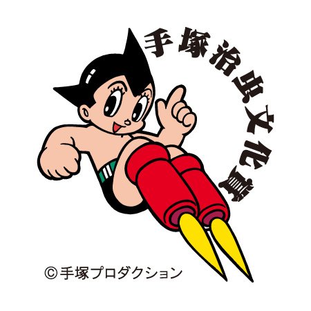 手塚治虫文化賞のロゴマーク