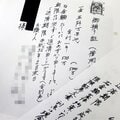 その生保レディは「特別調査役」の称号を連発した。巨額詐欺事件の土壌に会社側の好待遇