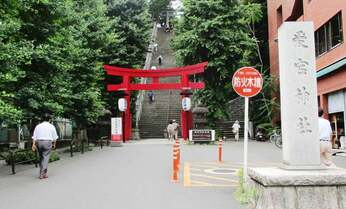 日本で初めてのラジオ放送発信の地 東京23区内で一番高い天然山とは?