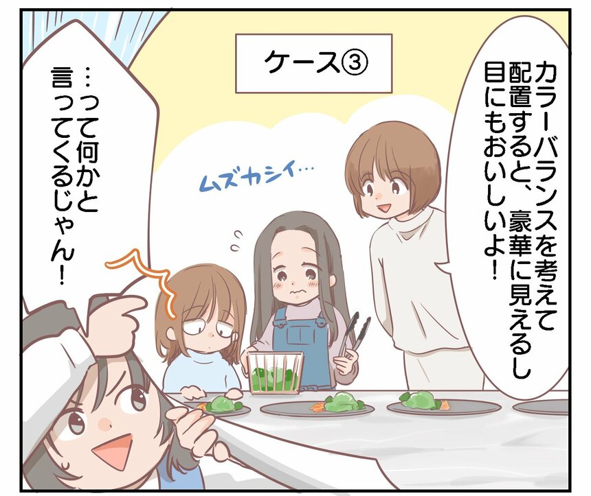 写真・図版（6枚目）|  【マンガ】子どもたちの料理の腕がどんどん上がった！　ママの「細かすぎる」アドバイスとは？
