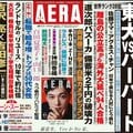 「備蓄米」を笑って斬る言葉は? AERA名物「一行コピー」読者参加企画 「お見事」作品発表します