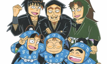 “乱太郎”に大人の女性たちが熱視線　ファンの声を受け『落第忍者 乱太郎』49巻プレミアム版が電子版で復刊