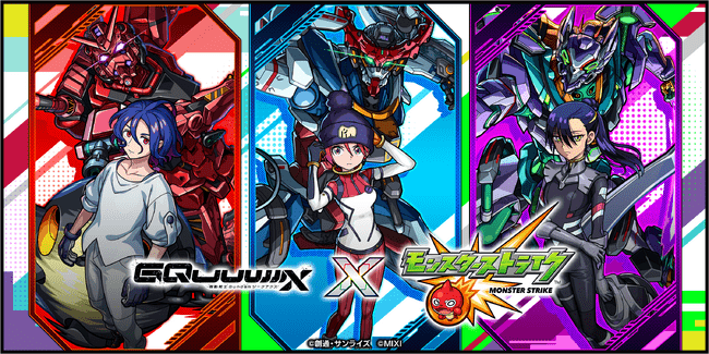 写真・図版（1枚目）| 『機動戦士Gundam GQuuuuuuX（ジークアクス）』×「モンスト」コラボを7月15日（火）12：00より開催！