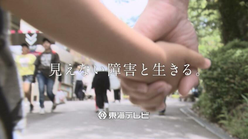 発達障害は見た目ではわかりにくいため、“フツウ”になれと言われ、苦しむ当事者も多い。多様な障害特性をわかりやすく映像化した（写真：東海テレビ提供）