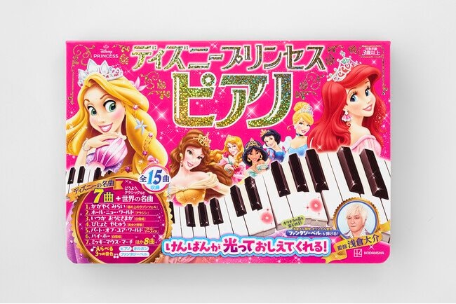 音楽プロデューサー・浅倉大介監修】美しすぎるディズニープリンセスピアノ絵本誕生！ | AERA dot. (アエラドット)