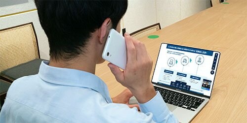 アプリのインストールは不要。通話の延長でデバイスやブラウザを問わず、検索とクリックで相手先のお客さまに接続して、画面や資料の共有ができる。ネットが苦手な方に対しても容易にオンラインで商談が可能