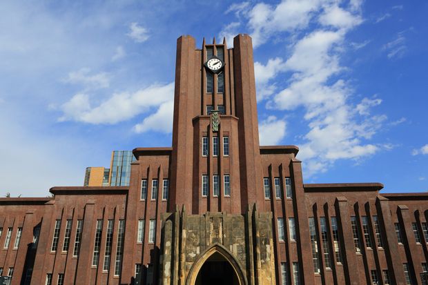 東京大学