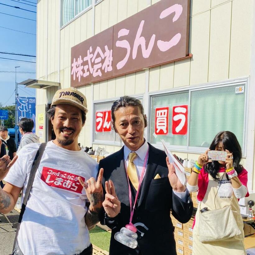 コロナ禍前には「うんこ祭り」を開催し、友達の輪を広げた株式会社うんこの野畑社長（中央）