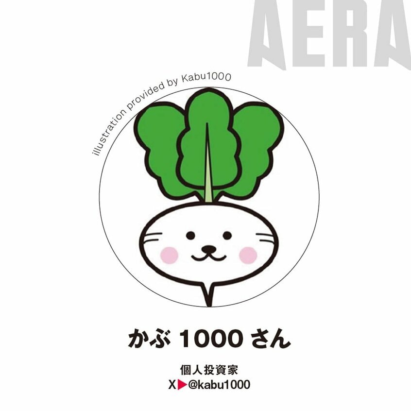 イラスト/本人提供