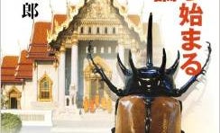 タイの寺院の色鮮やかな彩りや形......なにに影響を受けている!?