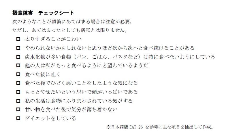 『心の病気にかかる子どもたち』（朝日新聞出版）より