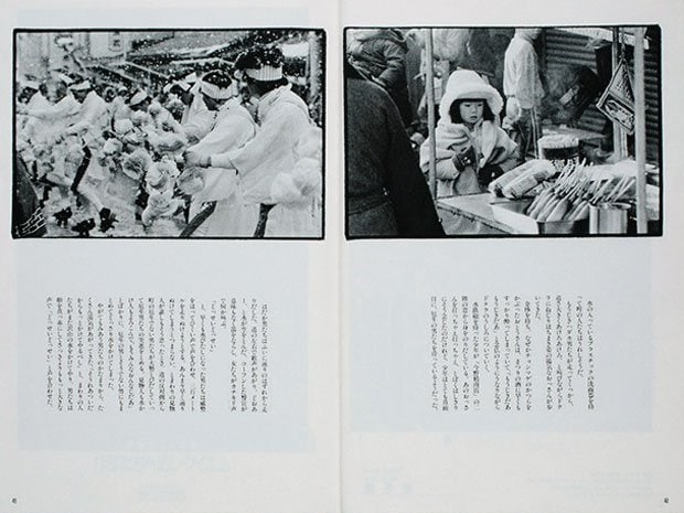 1989年4月号　椎名誠「旅の紙芝居」から
<br />