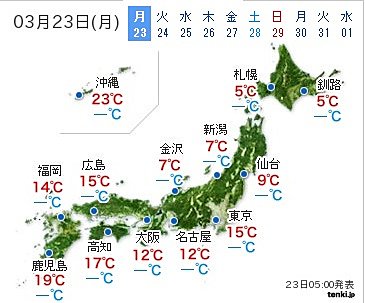 全国の予想気温（3月23日5：00）