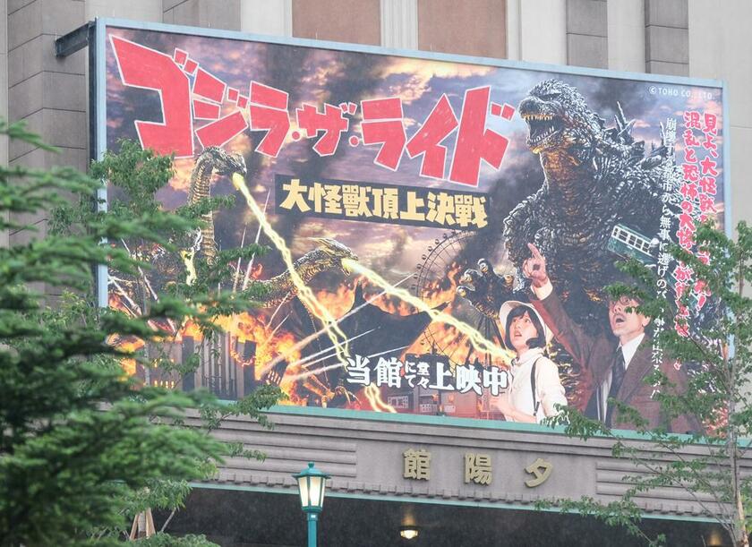 西武園ゆうえんちでは映画館が舞台の、「ゴジラ」をテーマにしたアトラクションを体験できる　（ｃ）朝日新聞社