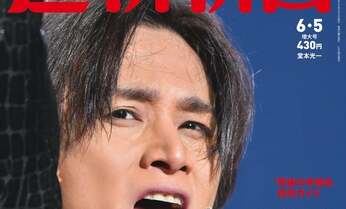 堂本光一「お宝写真」で振り返る舞台「SHOCK」の20年!総勢75人のジャニーズユニット「Twenty☆Twenty」の豪華顔ぶれも「週刊朝日」で一挙12ページ掲載!