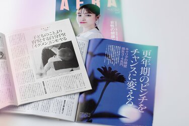 「AERA Woman　スペシャルサポーター」が発足しました！　第一期10人の任命式を開催