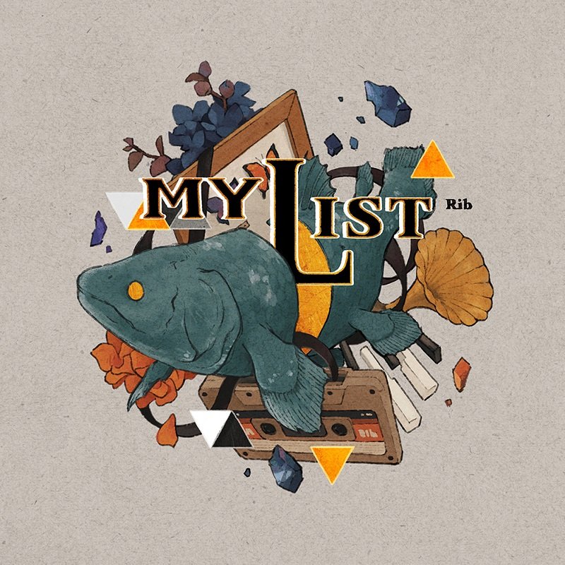 りぶ、ベストアルバム『MYLIST』＆アコースティックカバーアルバム『PLAYLIST』同時発売