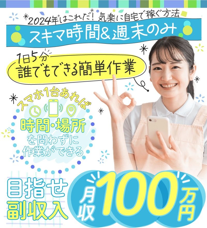 LINEに出てくるＬＰ広告①
