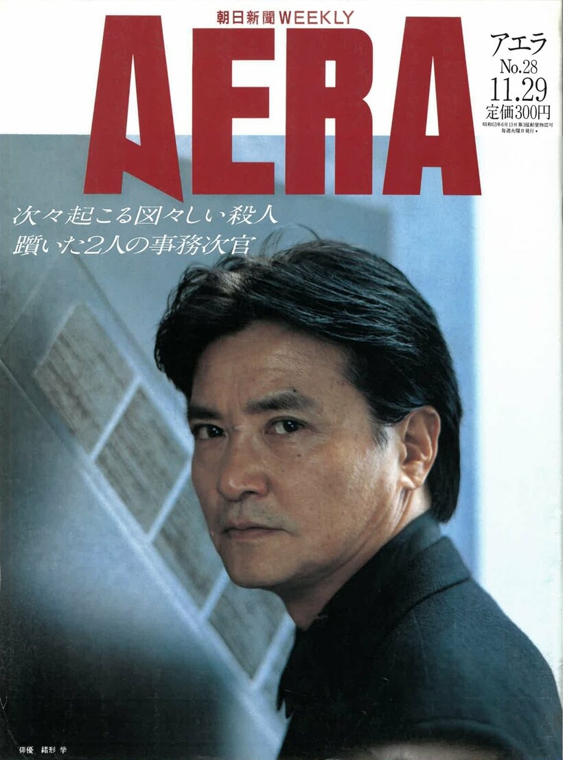 1988.11.29　俳優　緒形拳