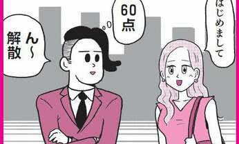 「自分の理想のパートナーに出会う」精神科医の答えは? 実は逆効果な行動をとっていることが!