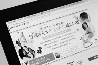 旅行会社のサイトでは、「妊婦に優しい宿」などの特集が組まれ、「マタ旅」は一般的になってきた(撮影/植田真紗美)