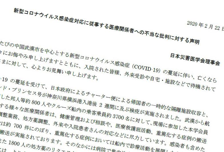 感染が広がる新型コロナウイルス。差別や偏見で風評被害も出始めている　（ｃ）朝日新聞社