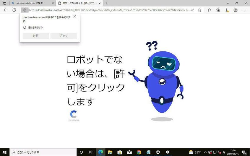 怪しい「許可」許諾画面。ここで「許可」をクリックしてはいけない Photo by S.Y.