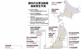 関東大震災に匹敵する大地震が首都圏を襲う怖れ 専門家が指摘する「地震の連動」とは
