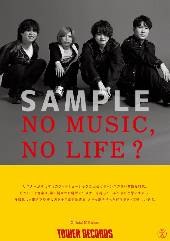 Official髭男dismがタワーレコード「NO MUSIC, NO LIFE.」に初登場