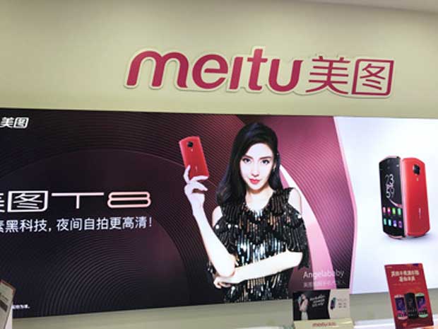 美顔アプリに定評のあるMeituがハードにも進出。日本メーカーの技術が詰め込まれている　Photo:DW