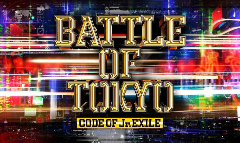 ジェネ／ランぺら“Jr.EXILE”45名からなるBATTLE OF TOKYO、第3弾アルバムリリース＆ライブ開催決定