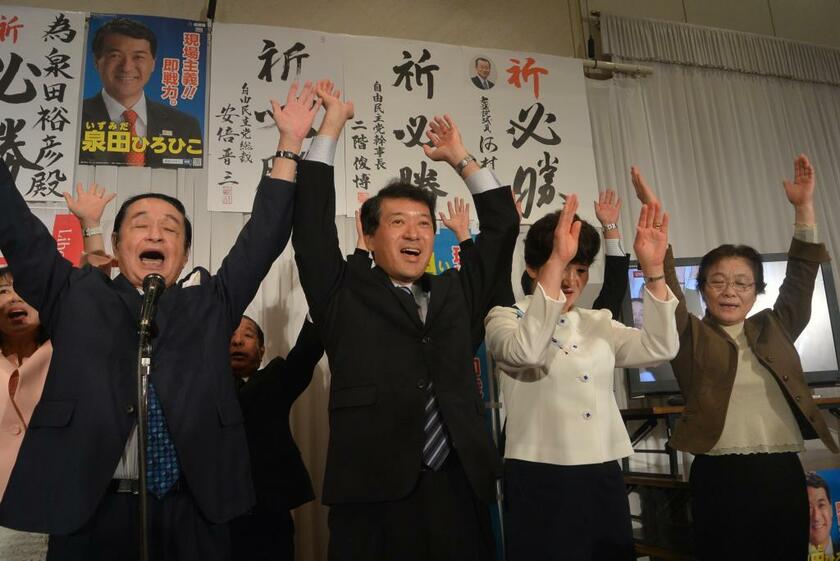 2017年衆院選で当選し、バンザイをする泉田裕彦氏（中央）と星野伊佐夫氏（左）
