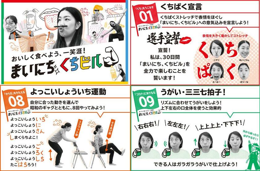 グッドネイバーズカンパニーのプログラム