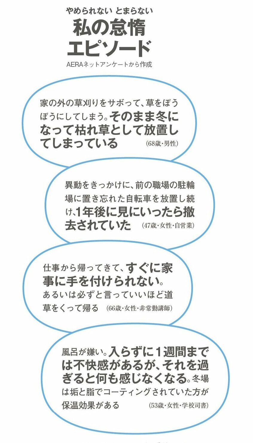 AERA 2025年3月31日号より