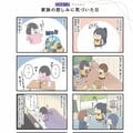 【漫画】『高校生の娘が精神科病院に入りバラバラになった家族が再び出発するまで』【無料1~5話】