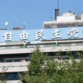 野党批判「Dappi」運営会社は”もぬけの殻”…自民党議員の政治団体と取引、疑惑ぬぐい切れず