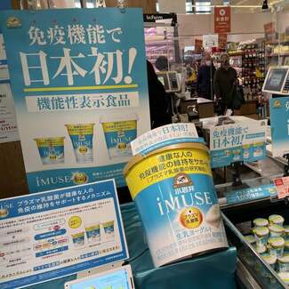 ビールだけじゃない! ヨーグルトで「爆騰」のキリンHDに専門家が注目する理由